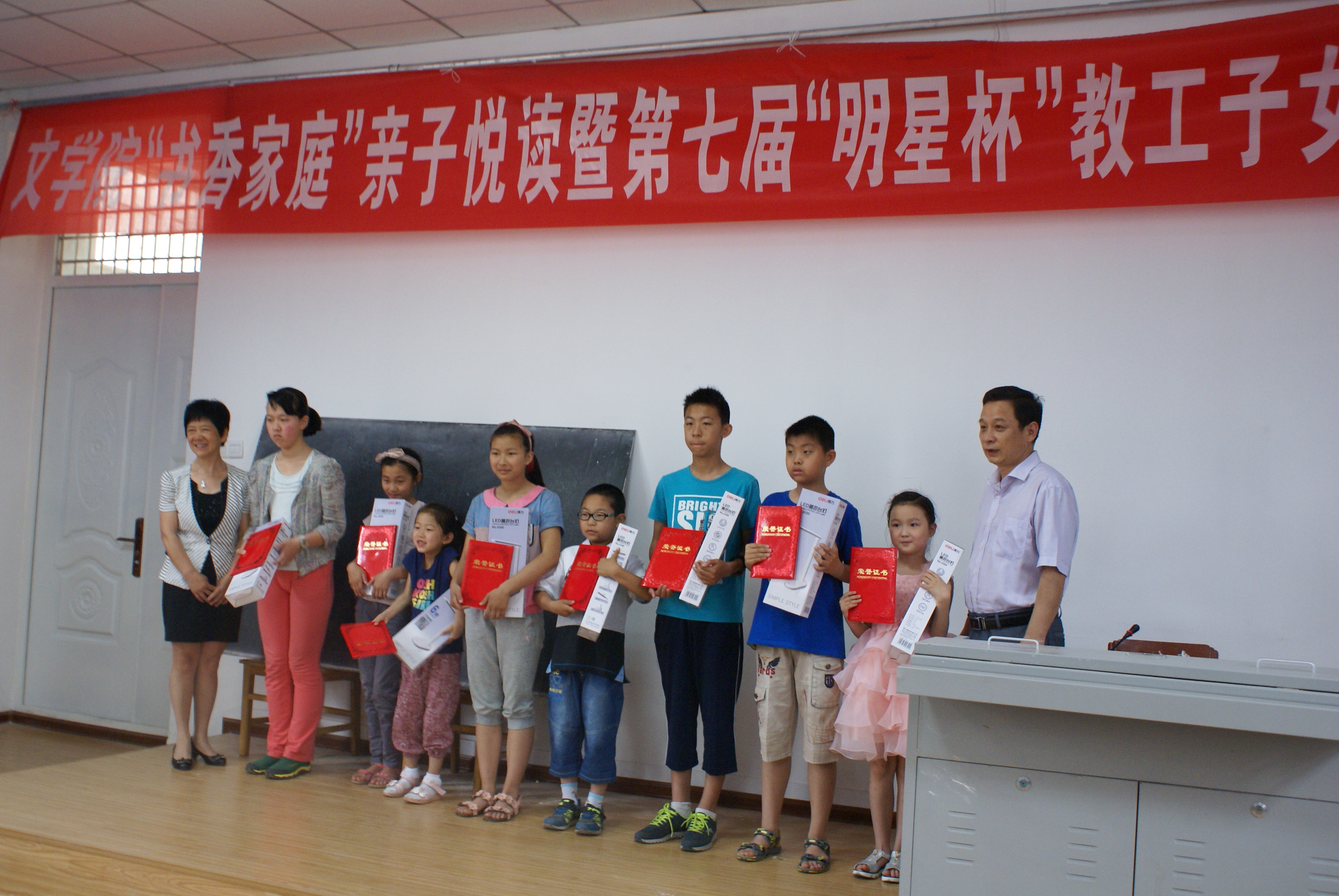 文学院举办书香家庭亲子悦读暨第七届教职工子女明星